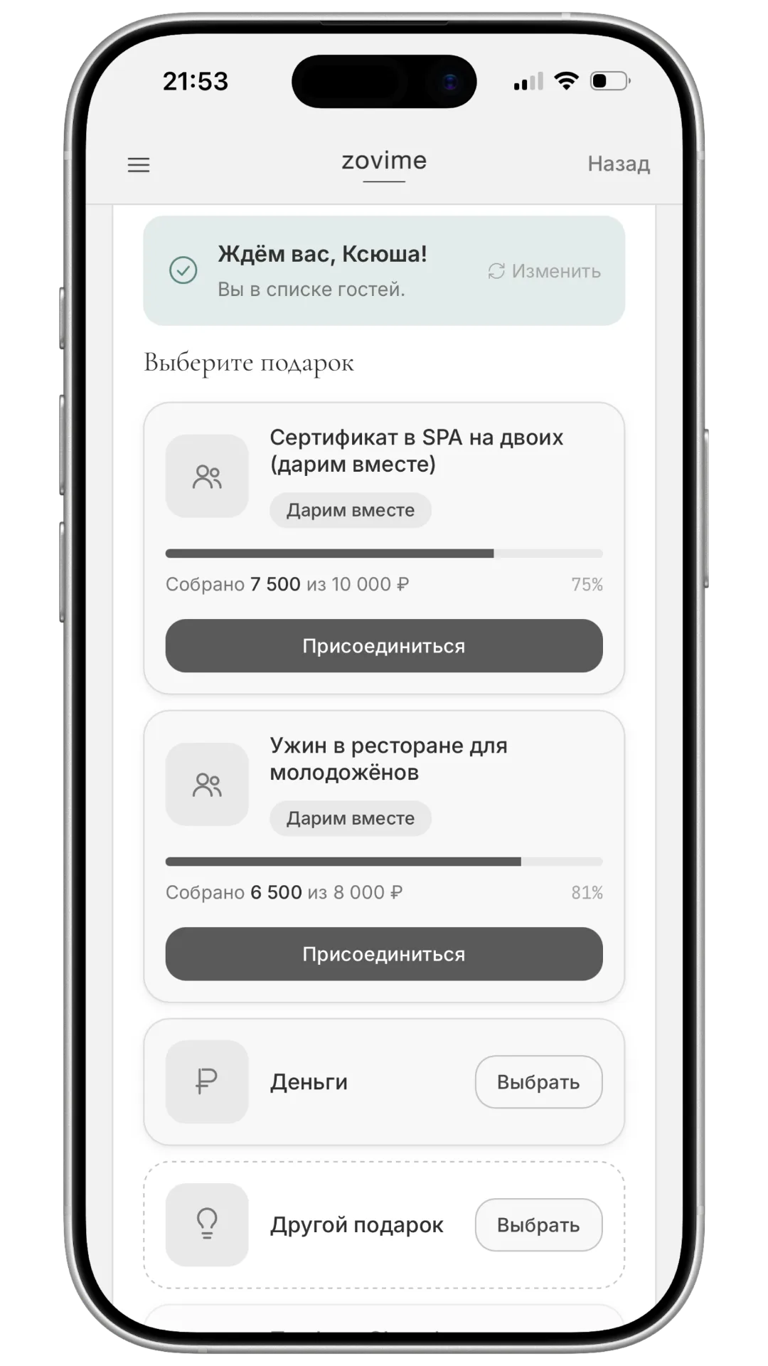 Список - кто что берёт на себя