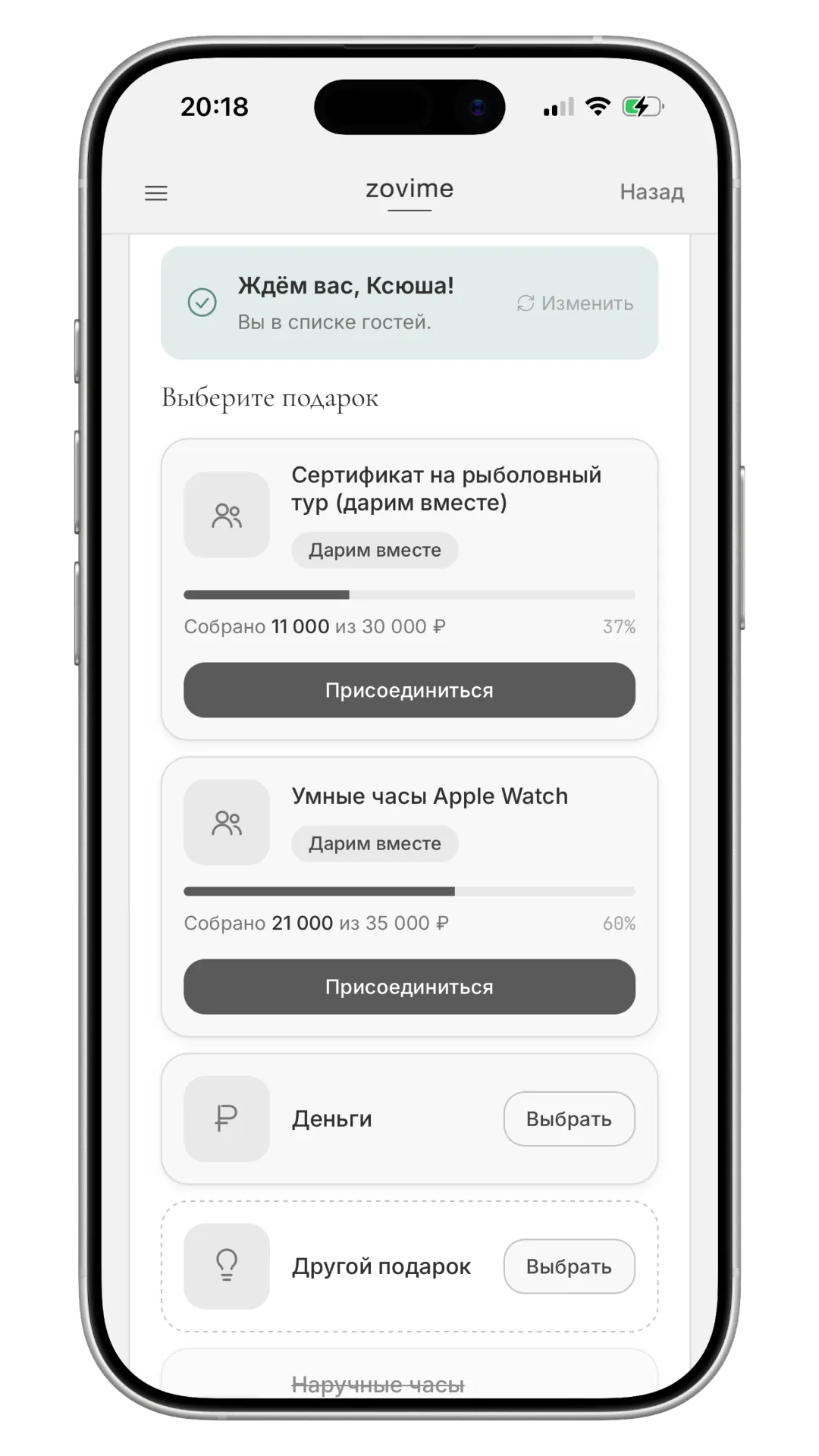 Список подарков на юбилей - гости выбирают подарок